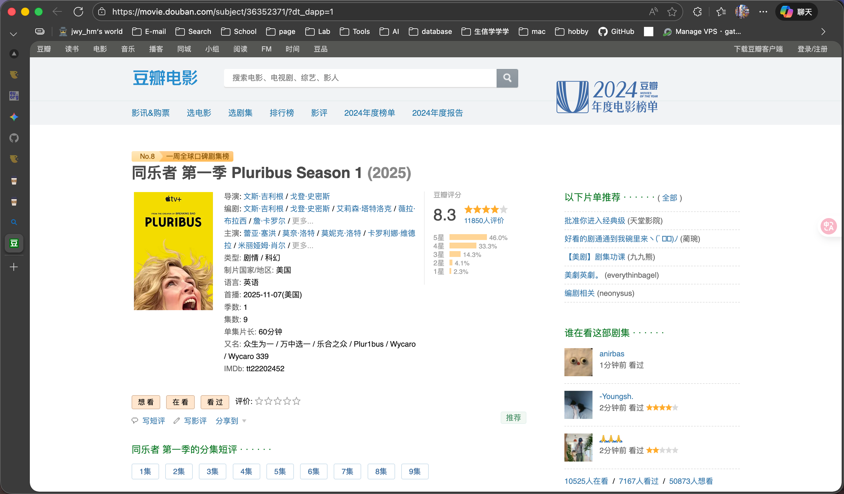 image-20251216223234097